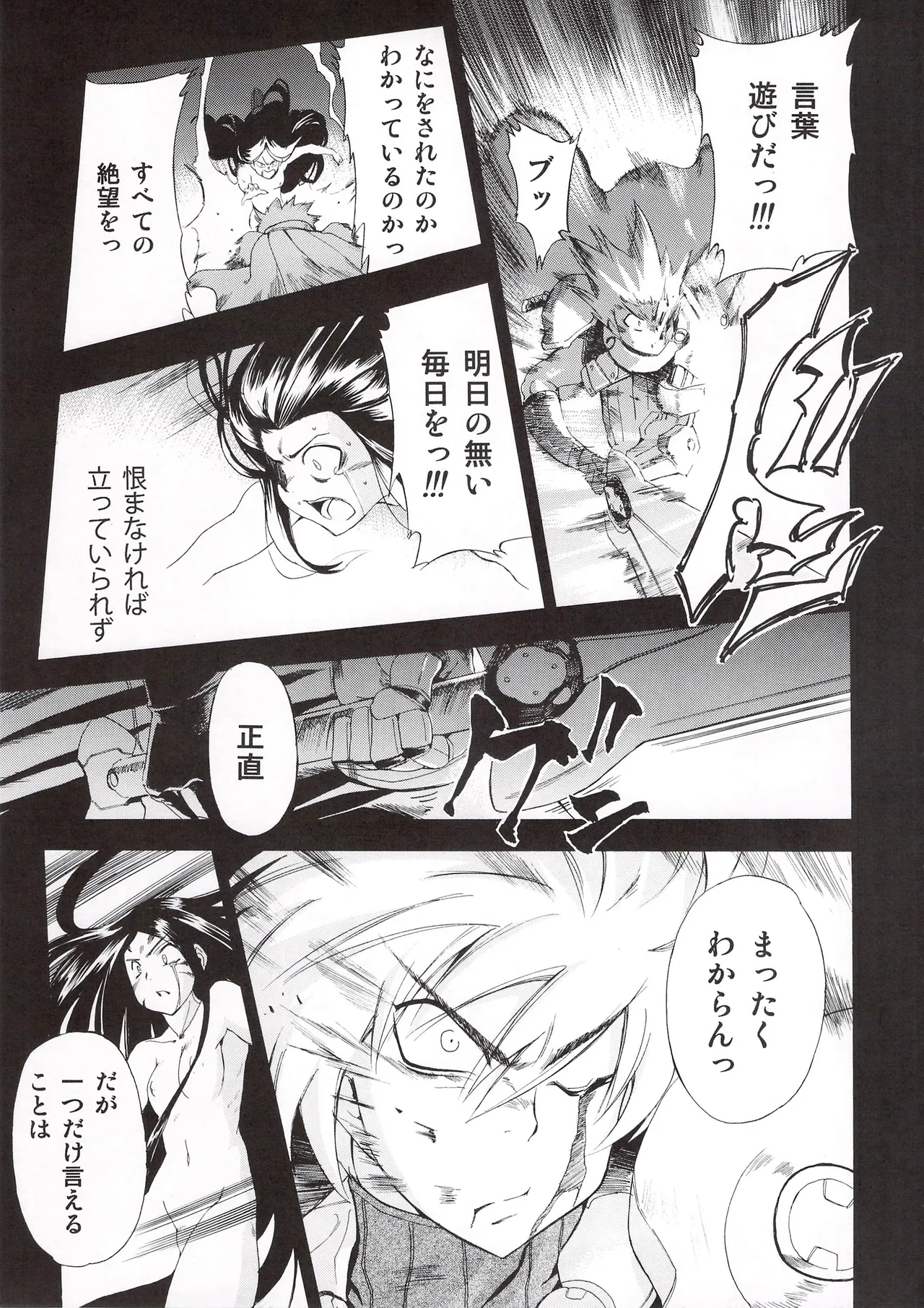 Aruhi tonelico1~3+Chinese Muffin page 62 featuring croix bartel ar tonelico parody - read online free