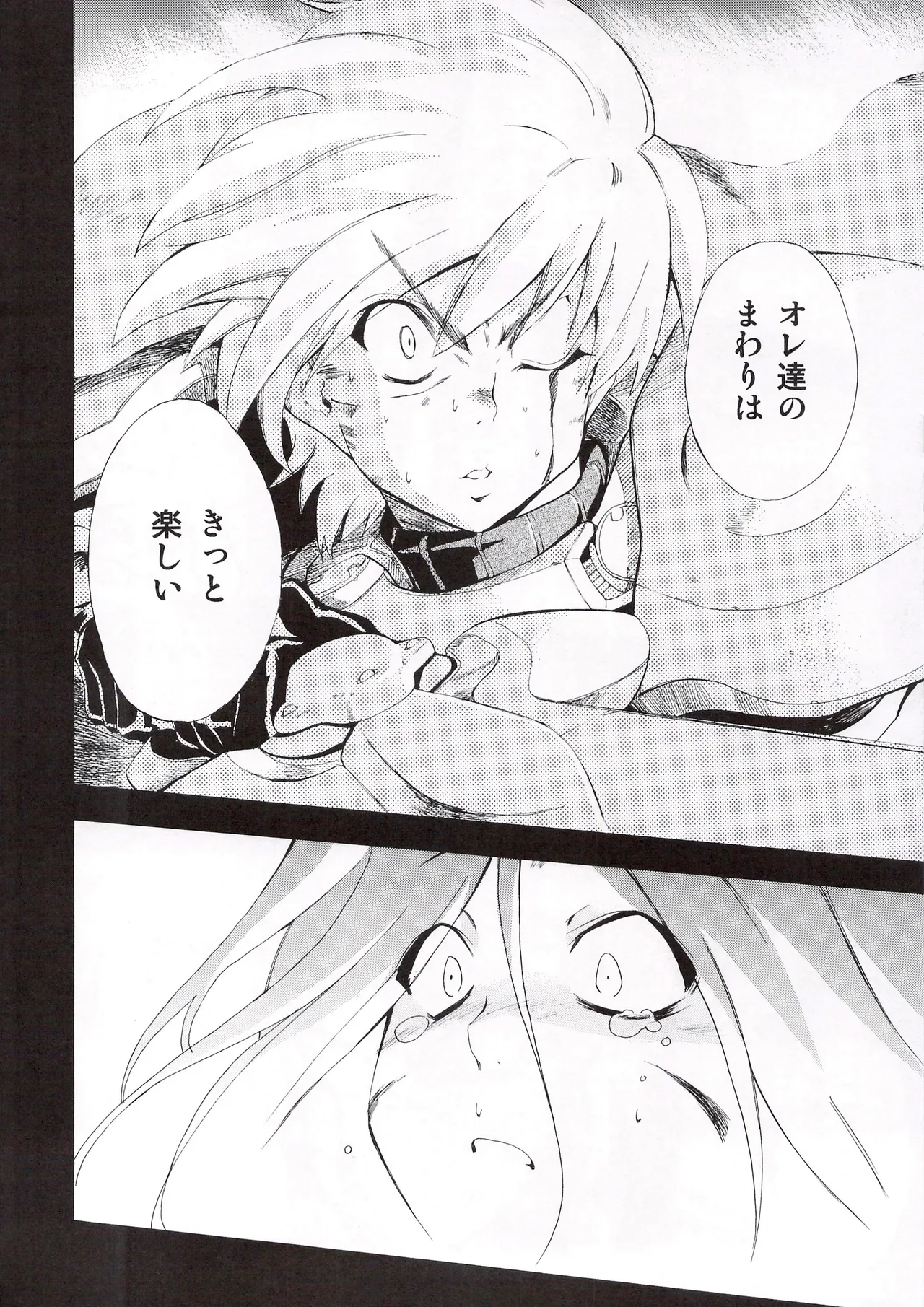 Aruhi tonelico1~3+Chinese Muffin page 63 featuring croix bartel ar tonelico parody - read online free