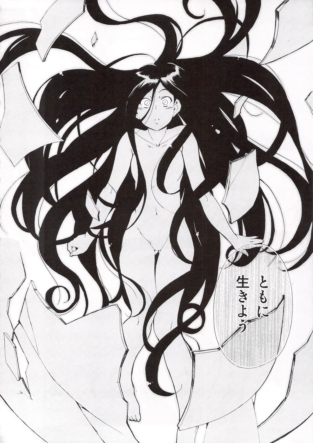 Aruhi tonelico1~3+Chinese Muffin page 65 featuring croix bartel ar tonelico parody - read online free