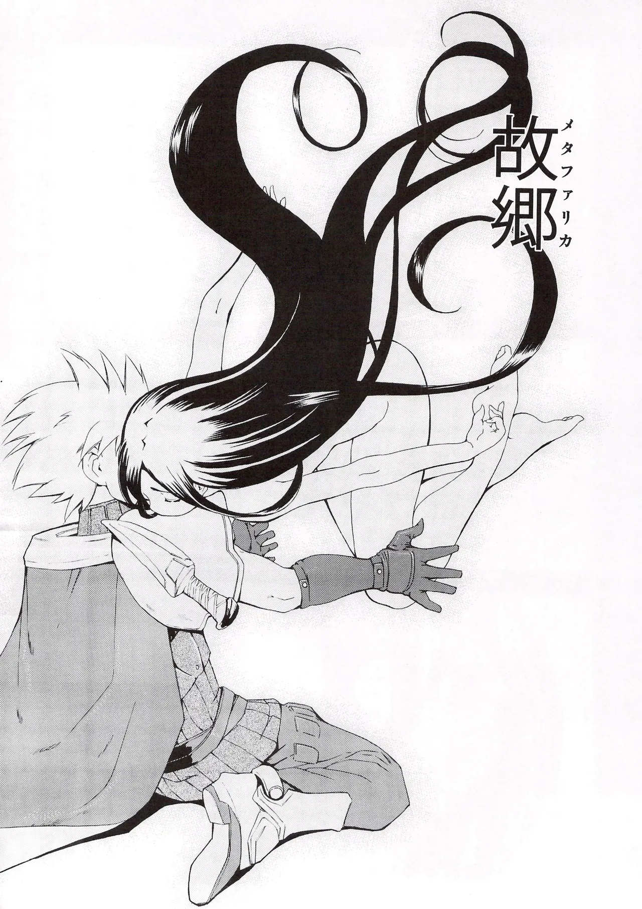 Aruhi tonelico1~3+Chinese Muffin page 69 featuring croix bartel ar tonelico parody - read online free