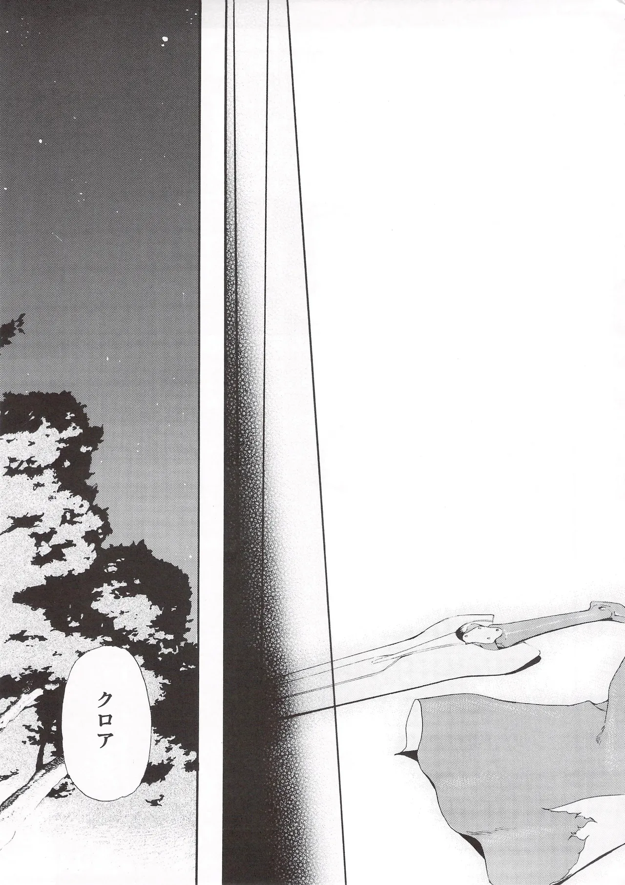 Aruhi tonelico1~3+Chinese Muffin page 70 featuring jacqli ar tonelico parody - read online free