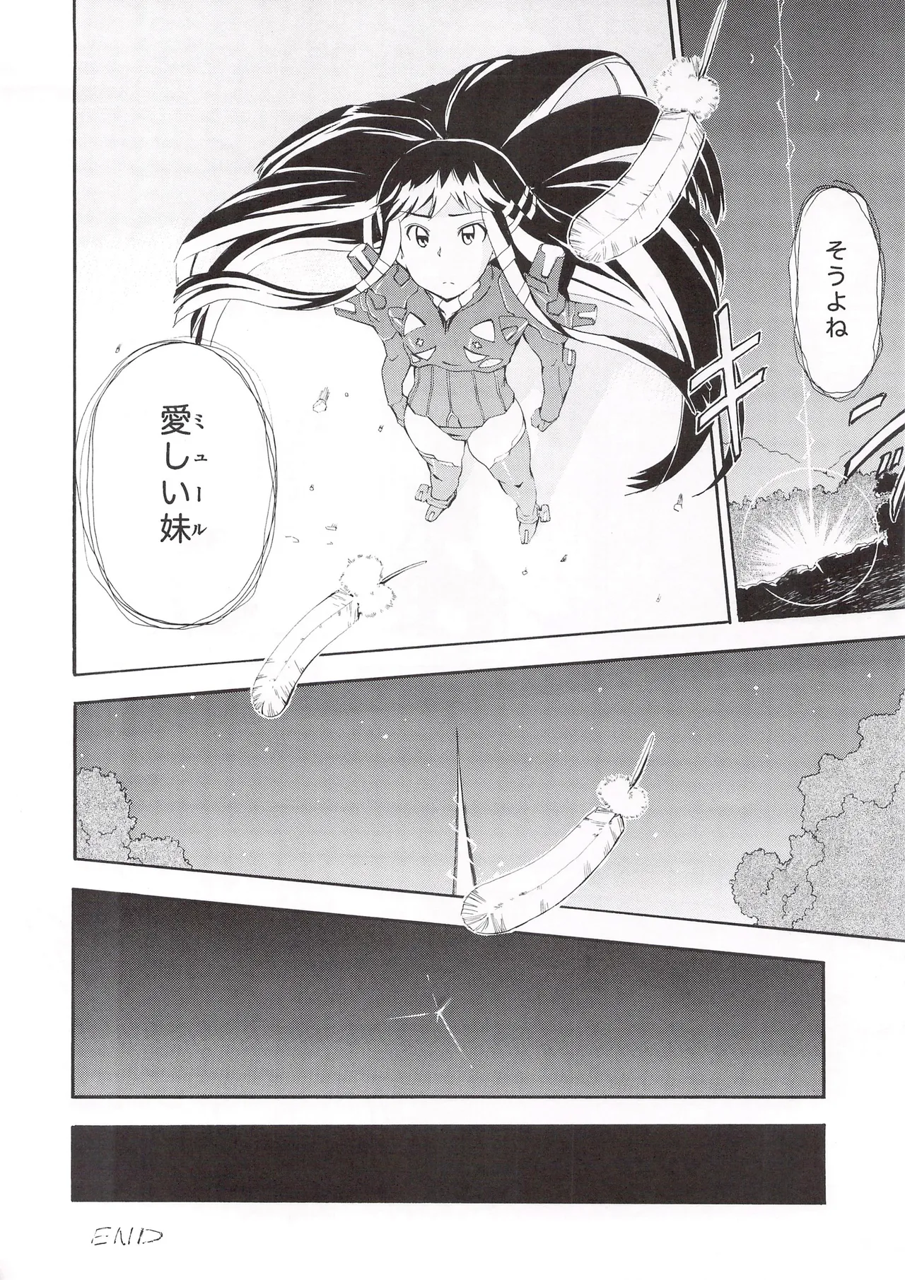 Aruhi tonelico1~3+Chinese Muffin page 75 featuring jacqli ar tonelico parody - read online free