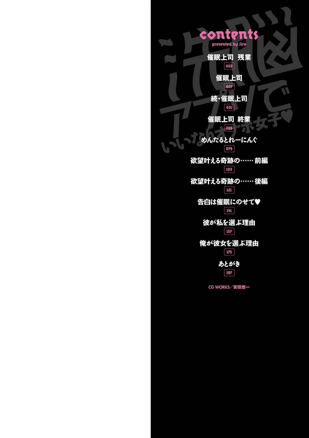 Page 2 of [Jirou] Sennou Appli de Iinari Onaho Joshi | Let's Make a Compliant Onaho Girl Using the Brainwashing App Ch.1-5 [English] {Doujins.com}