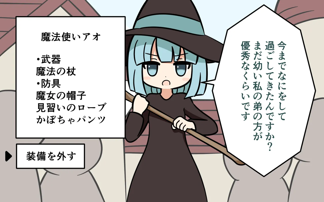 Katte ni Soubi o Kaijo - Page 13