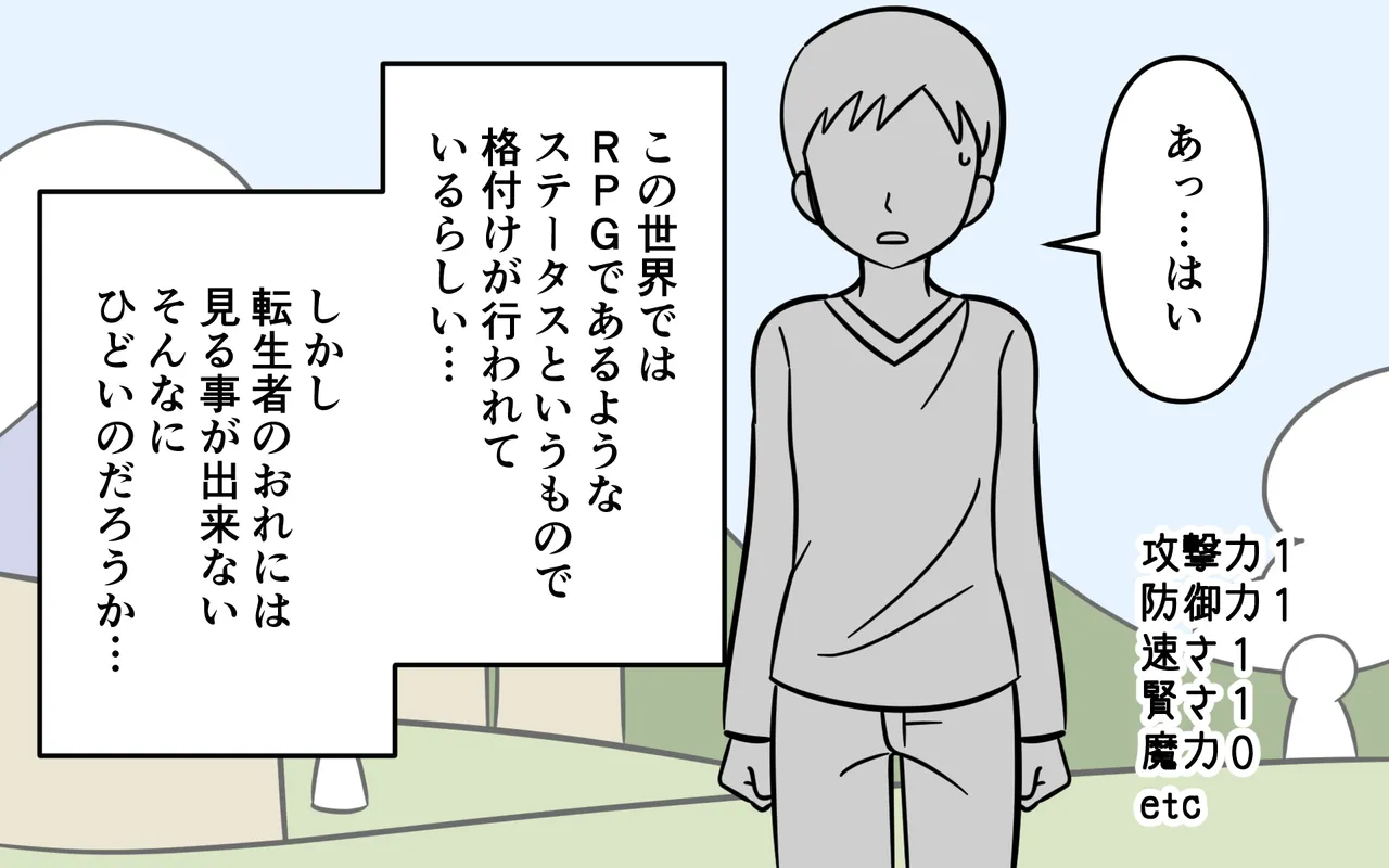 Page 3 of Katte ni Soubi o Kaijo