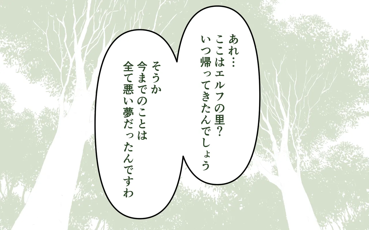 Katte ni Soubi o Kaijo page 38 original parody - humiliation females only hentai manga - read online free