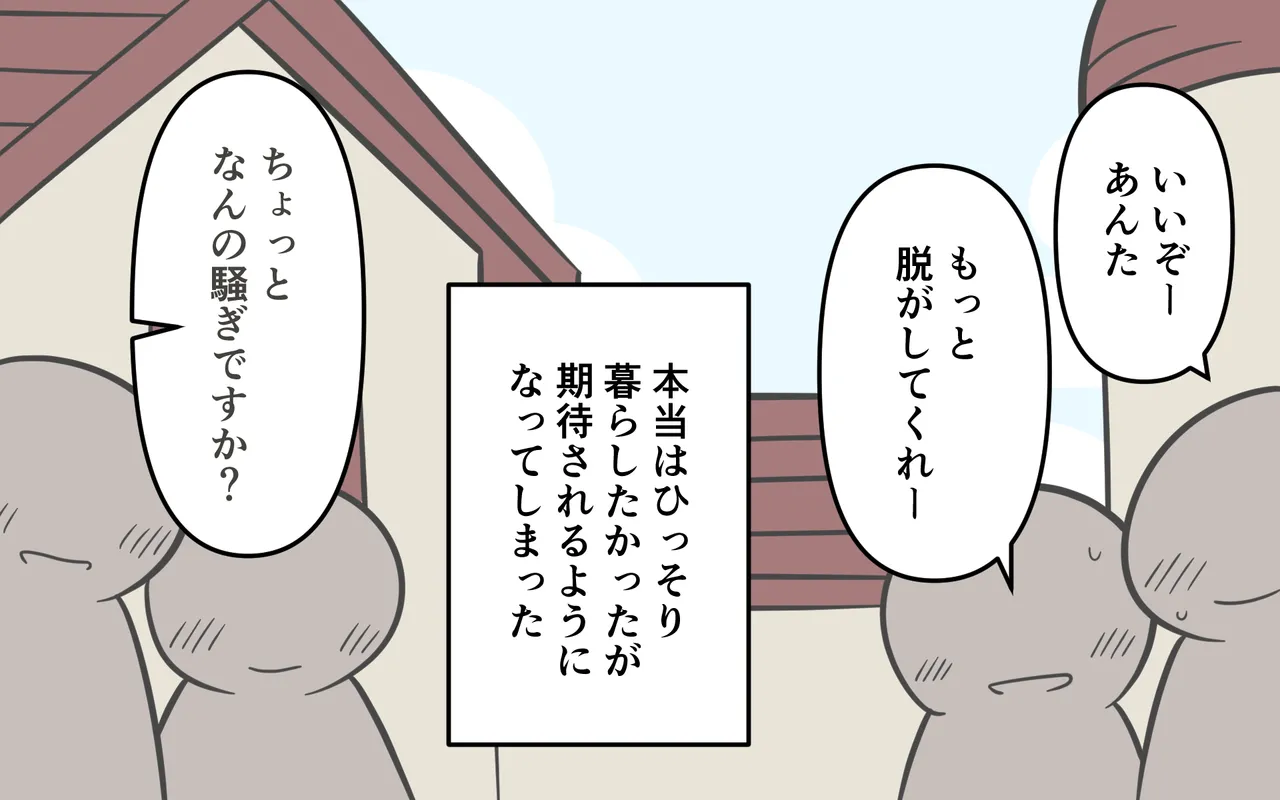 Katte ni Soubi o Kaijo page 42 original parody - humiliation females only hentai manga - read online free