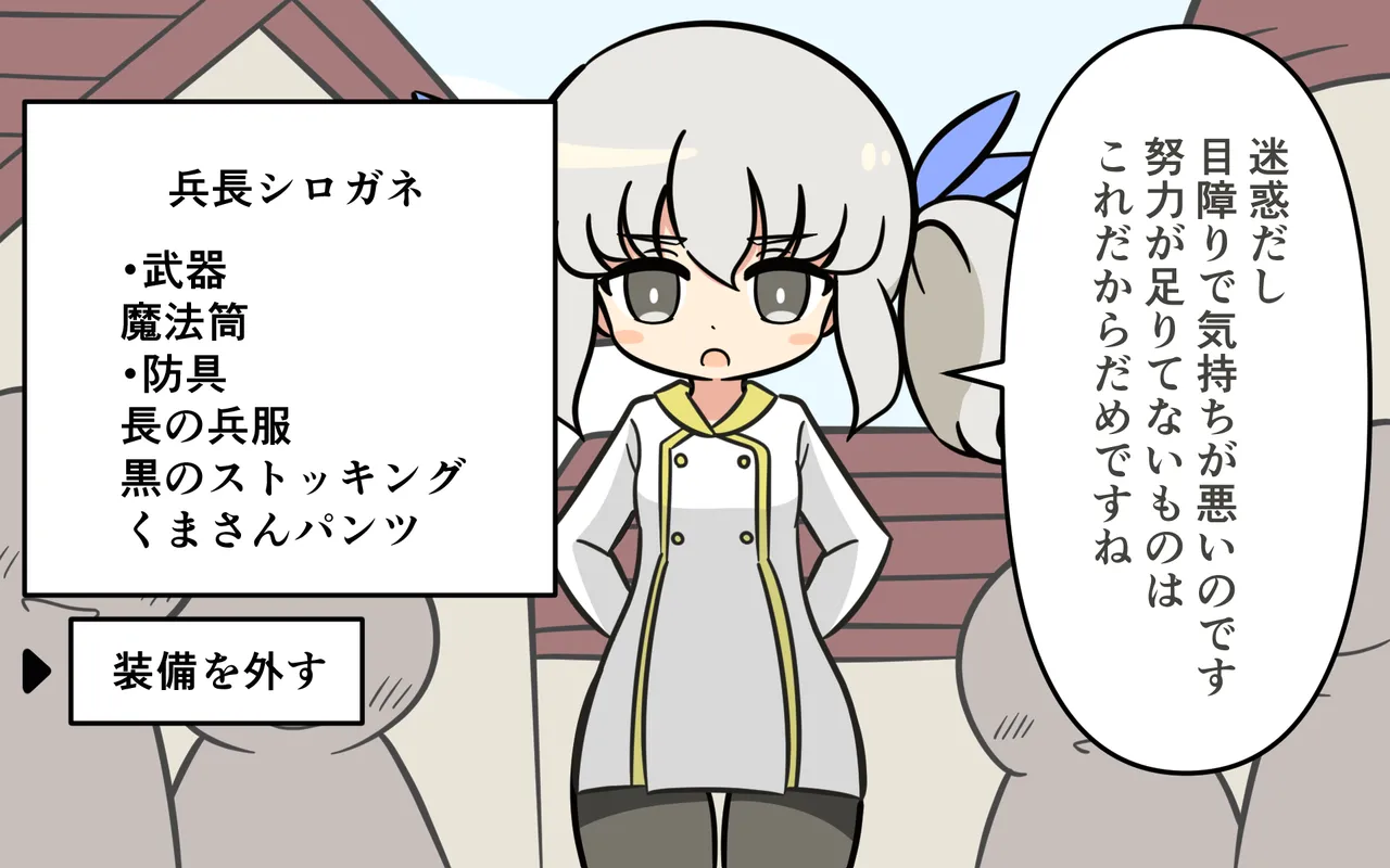 Page 45 of [Popeo (Marurou)] Katte ni Soubi o Kaijo