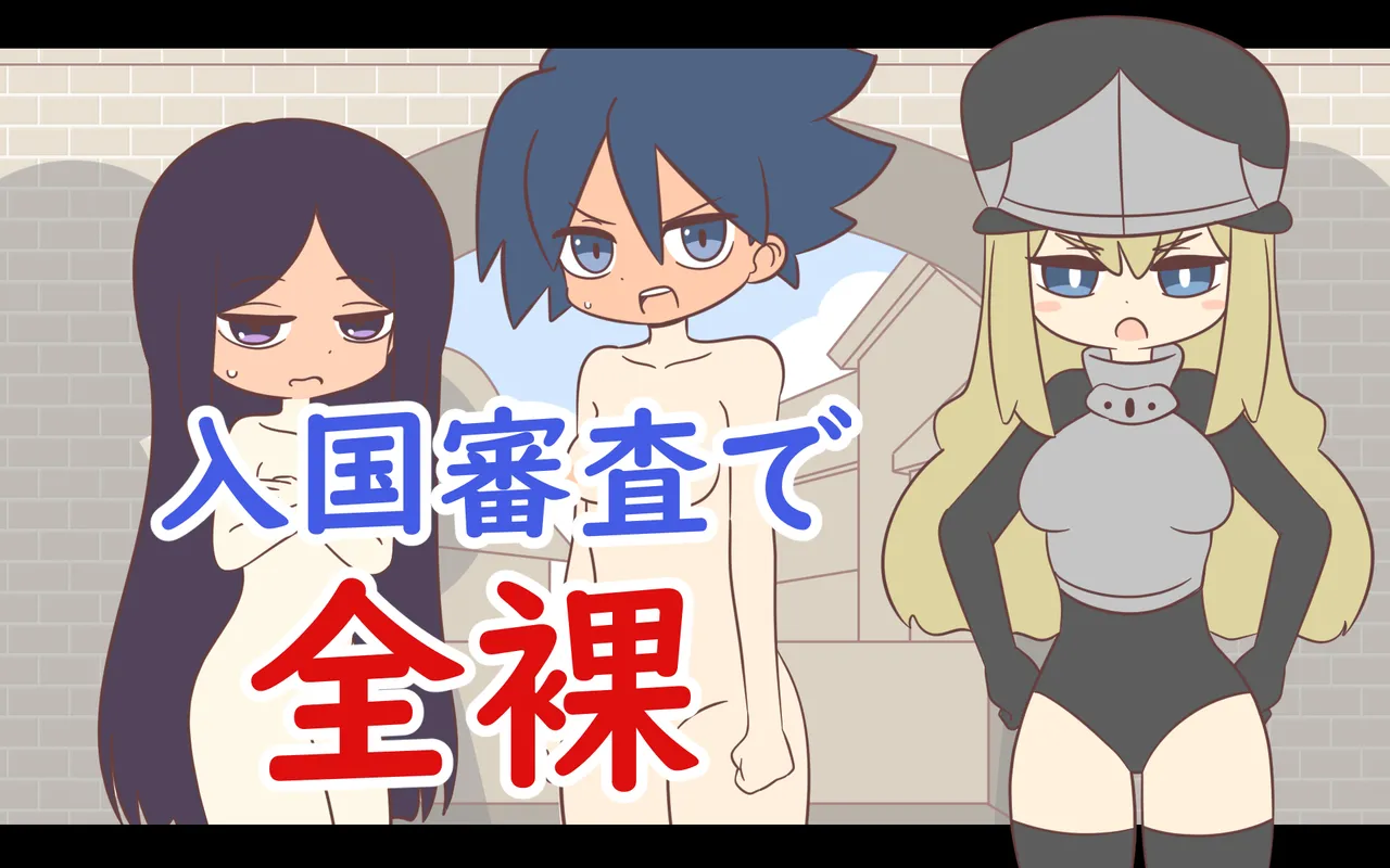 Nyuukoku Shinsa de Zenra - Page 1