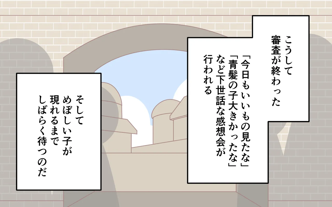 Nyuukoku Shinsa de Zenra page 19 original parody - humiliation bikini hentai manga - read online free