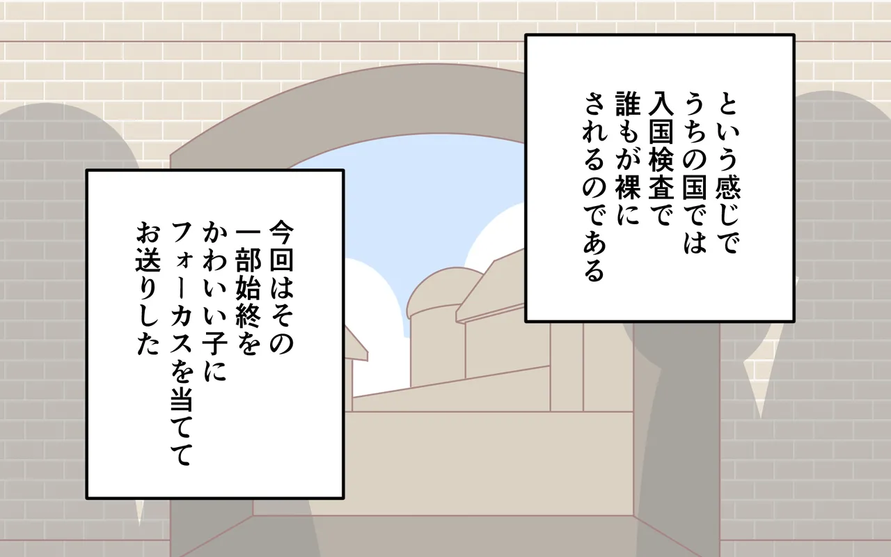 Nyuukoku Shinsa de Zenra page 48 original parody - humiliation bikini hentai manga - read online free