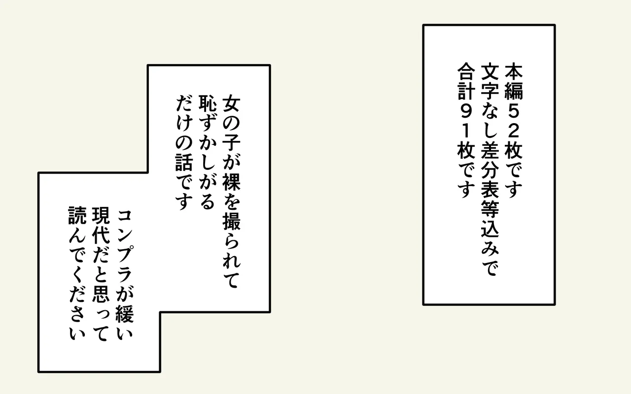 Page 2 of [Popeo (Marurou)] Nyuuyoku-zai no CM de Hadakan bo