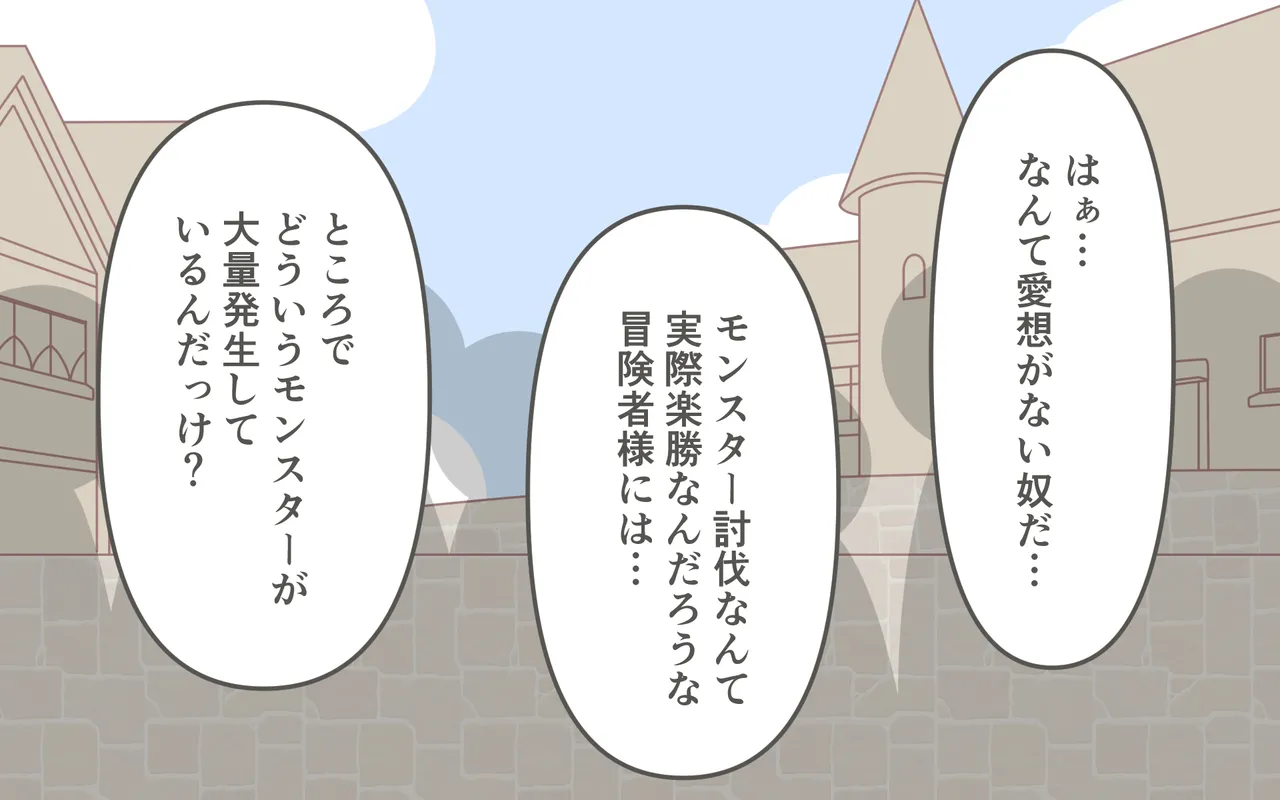 Zenra de Kikan - Page 7