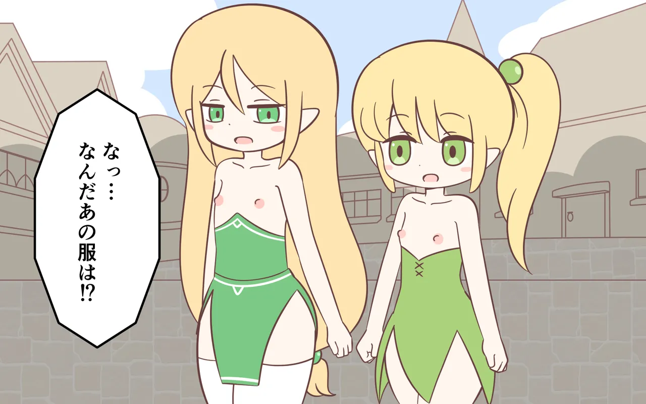 ishuzoku no Fukusou - Page 10