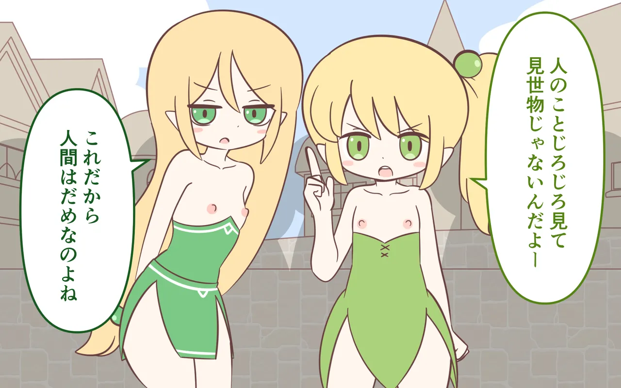 ishuzoku no Fukusou - Page 15