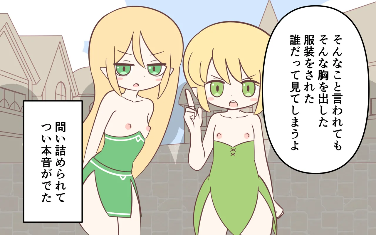 ishuzoku no Fukusou page 16 original parody - paizuri demon girl hentai manga - read online free