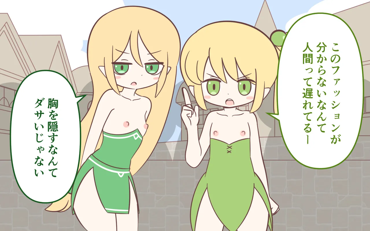 ishuzoku no Fukusou page 17 original parody - paizuri demon girl hentai manga - read online free