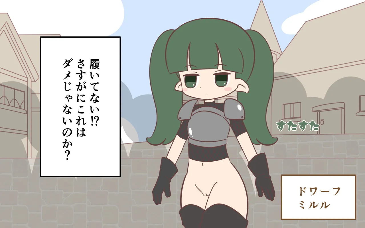 ishuzoku no Fukusou - Page 22