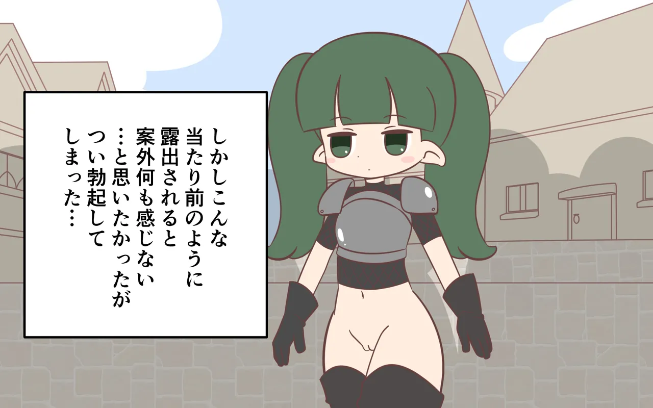 ishuzoku no Fukusou - Page 23