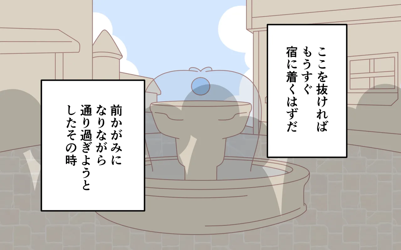 ishuzoku no Fukusou - Page 35