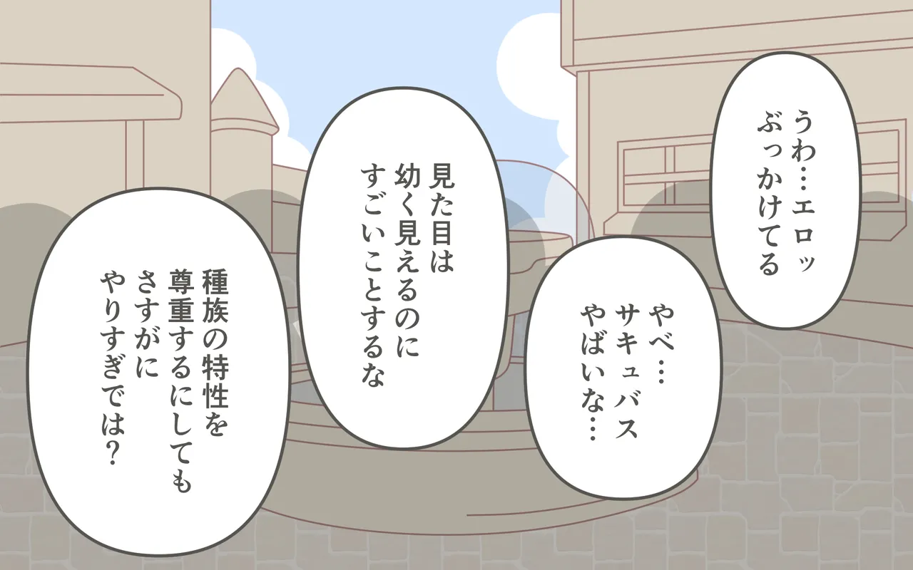 ishuzoku no Fukusou page 52 original parody - paizuri demon girl hentai manga - read online free