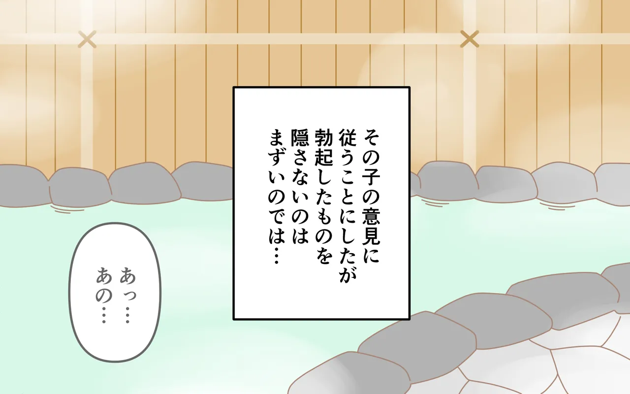 ishuzoku no Fukusou page 68 original parody - elf wings hentai manga - read online free