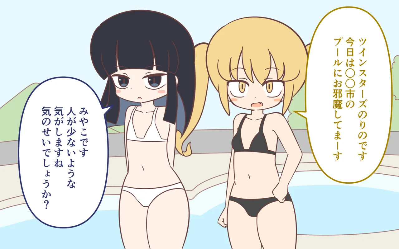 Mizugi ga Tokeru Dokkiri page 11 original parody - bikini females only hentai manga - read online free