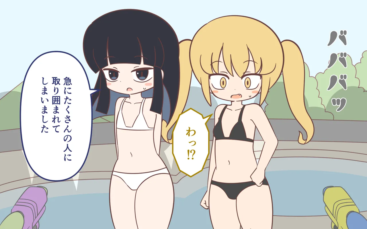Mizugi ga Tokeru Dokkiri - Page 12