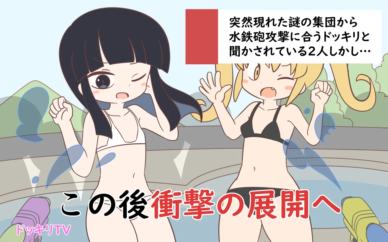 Mizugi ga Tokeru Dokkiri page 16 original parody - humiliation females only hentai manga - read online free