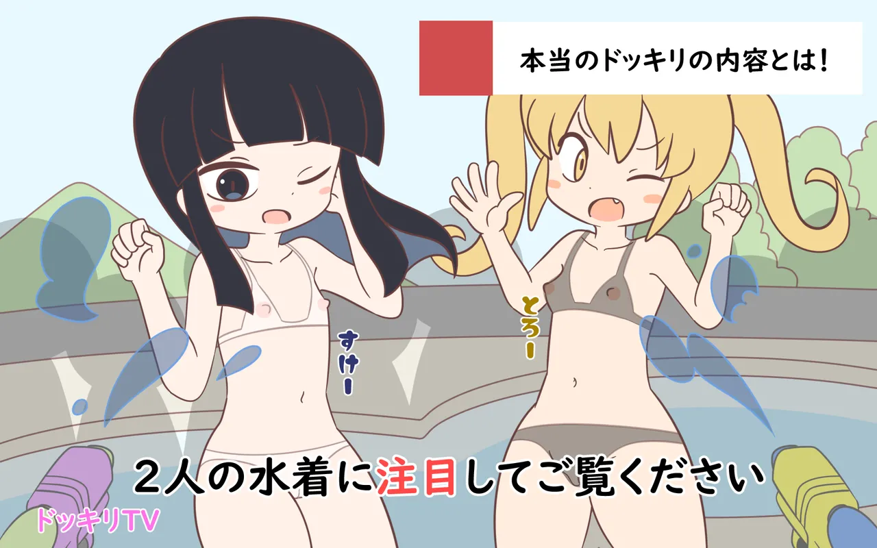 Mizugi ga Tokeru Dokkiri page 18 original parody - bikini females only hentai manga - read online free