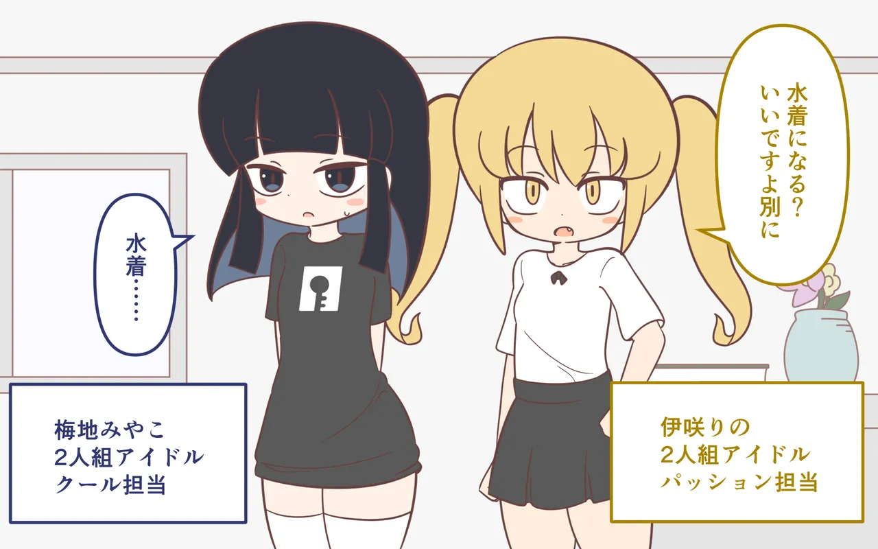 Mizugi ga Tokeru Dokkiri - Page 3