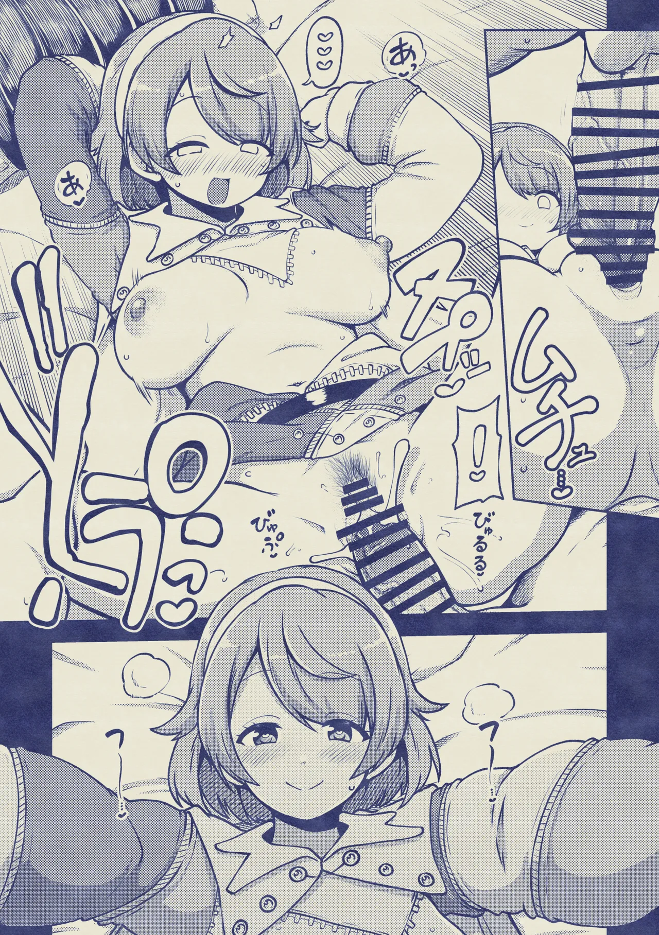 天弓千亦 無毛差分+メイキング - Page 11