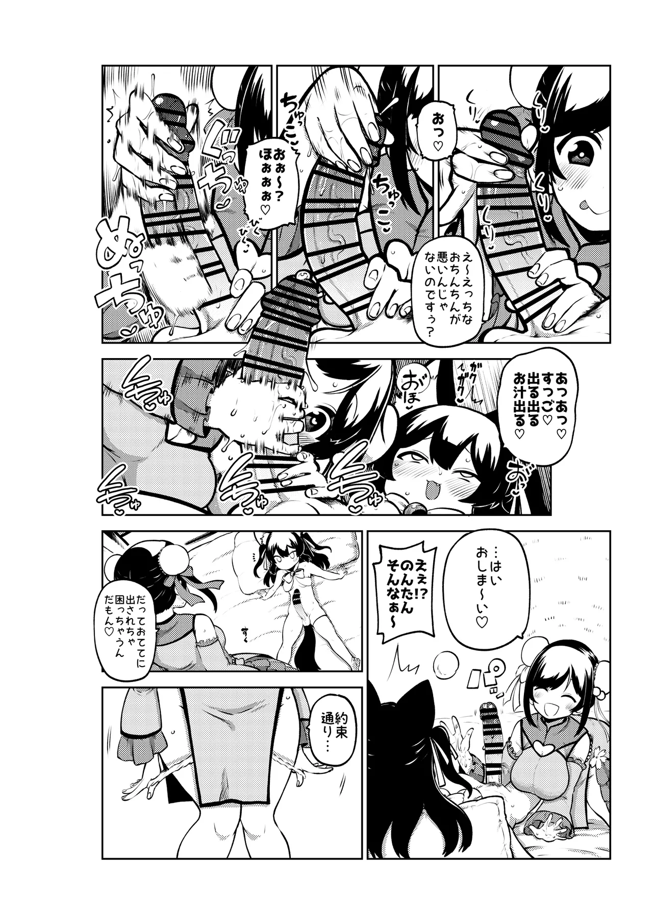 Vtuberルルン・ルルリカVS桜月花音 無毛差分+メイキング - Page 10