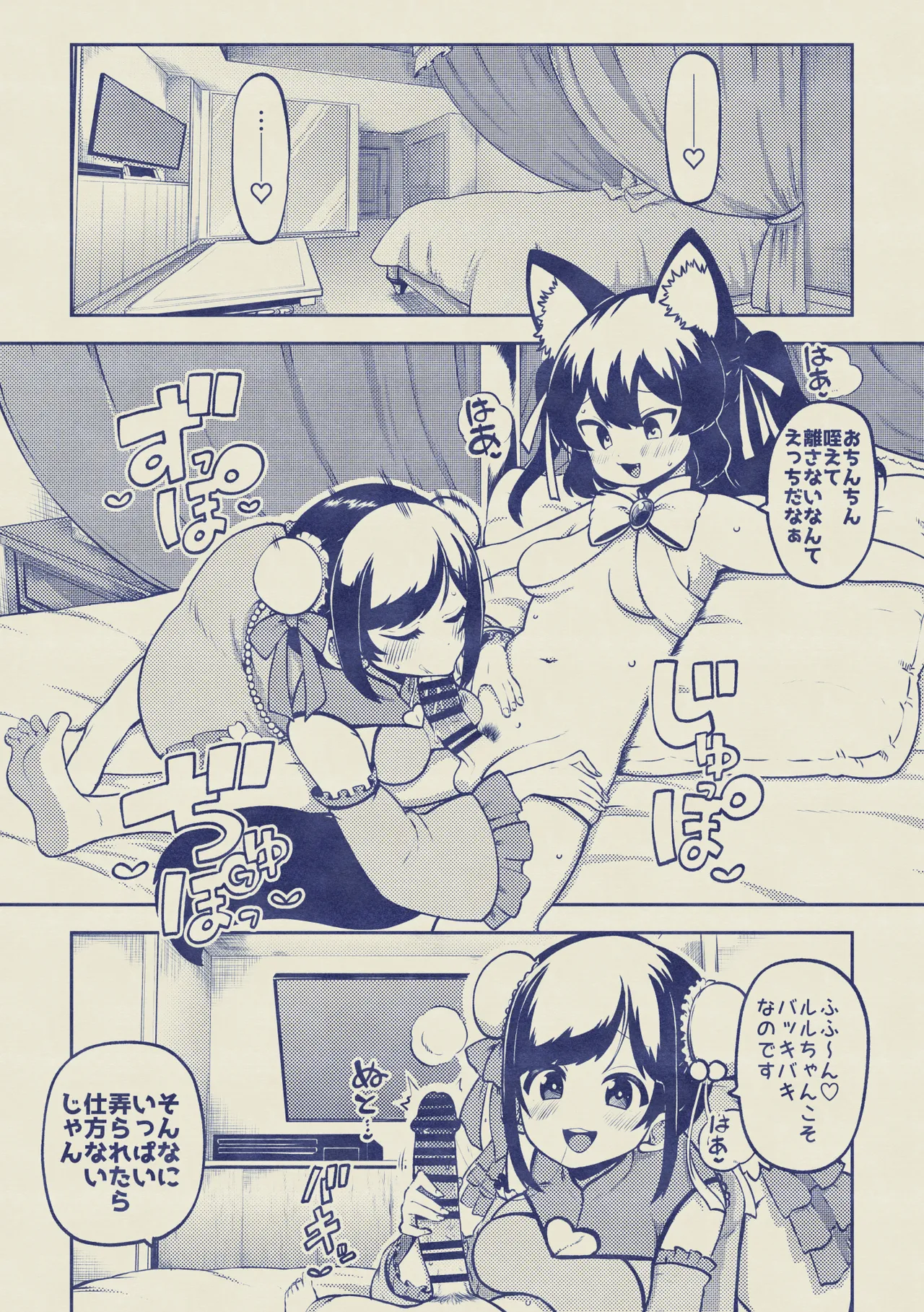 Vtuberルルン・ルルリカVS桜月花音 無毛差分+メイキング page 13 featuring rurun rururica - shemale chinese dress hentai manga - read online free