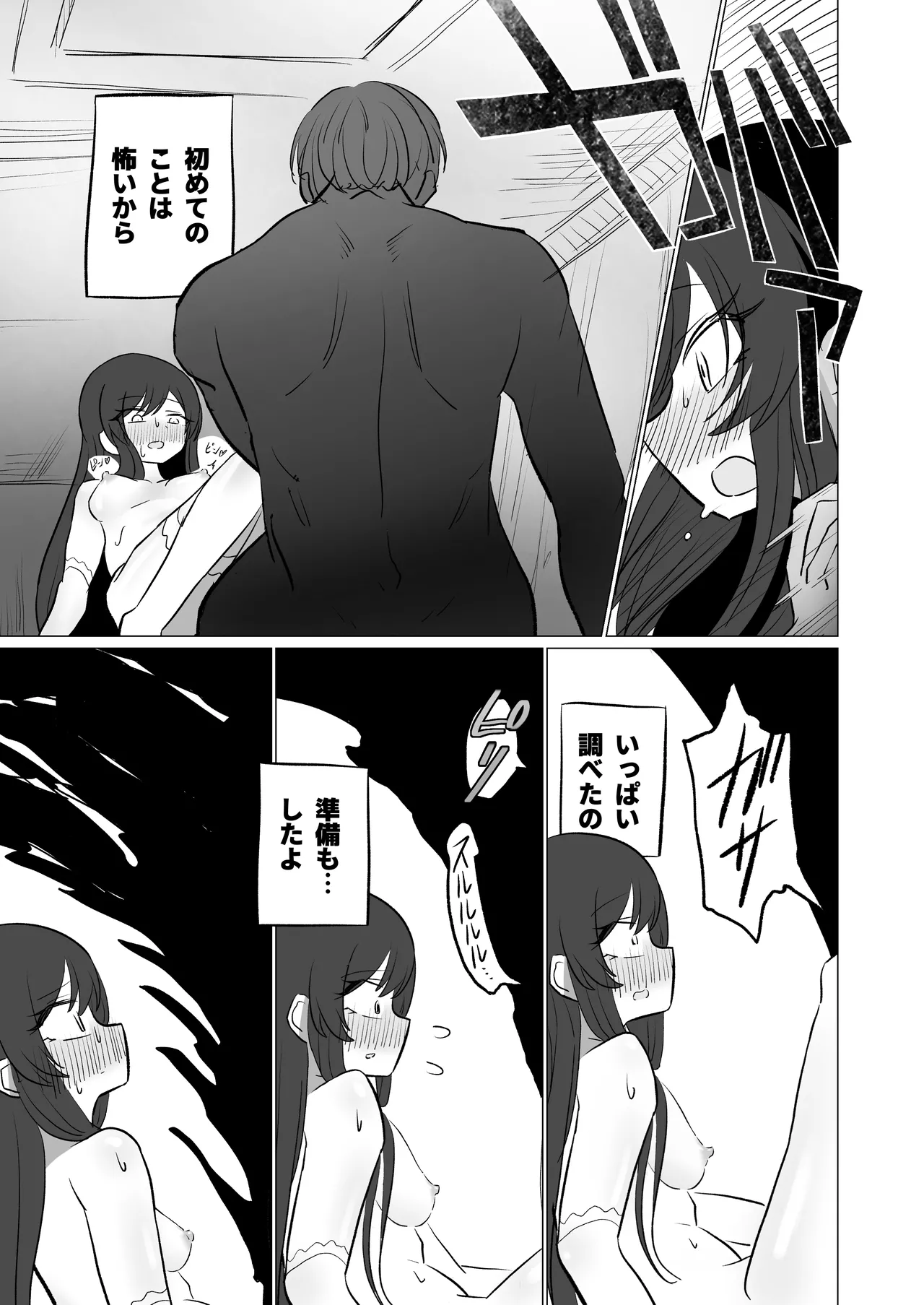 Shoya Gachize Gachigachi Shoubu Shitagi Amana - Page 10
