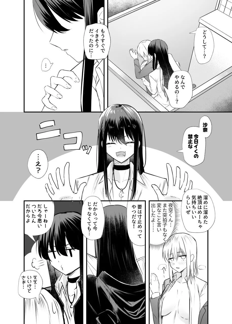 Osananajimi wa Onnanoko ja Naku Otokonoko deshita. 2 page 11 original parody - schoolgirl uniform nakadashi hentai manga - read online free
