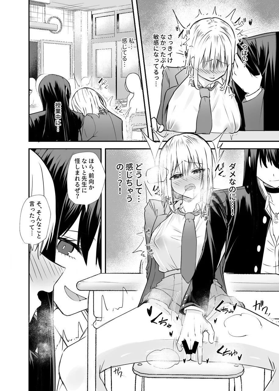 Osananajimi wa Onnanoko ja Naku Otokonoko deshita. 2 page 17 original parody - sole female sole male hentai manga - read online free