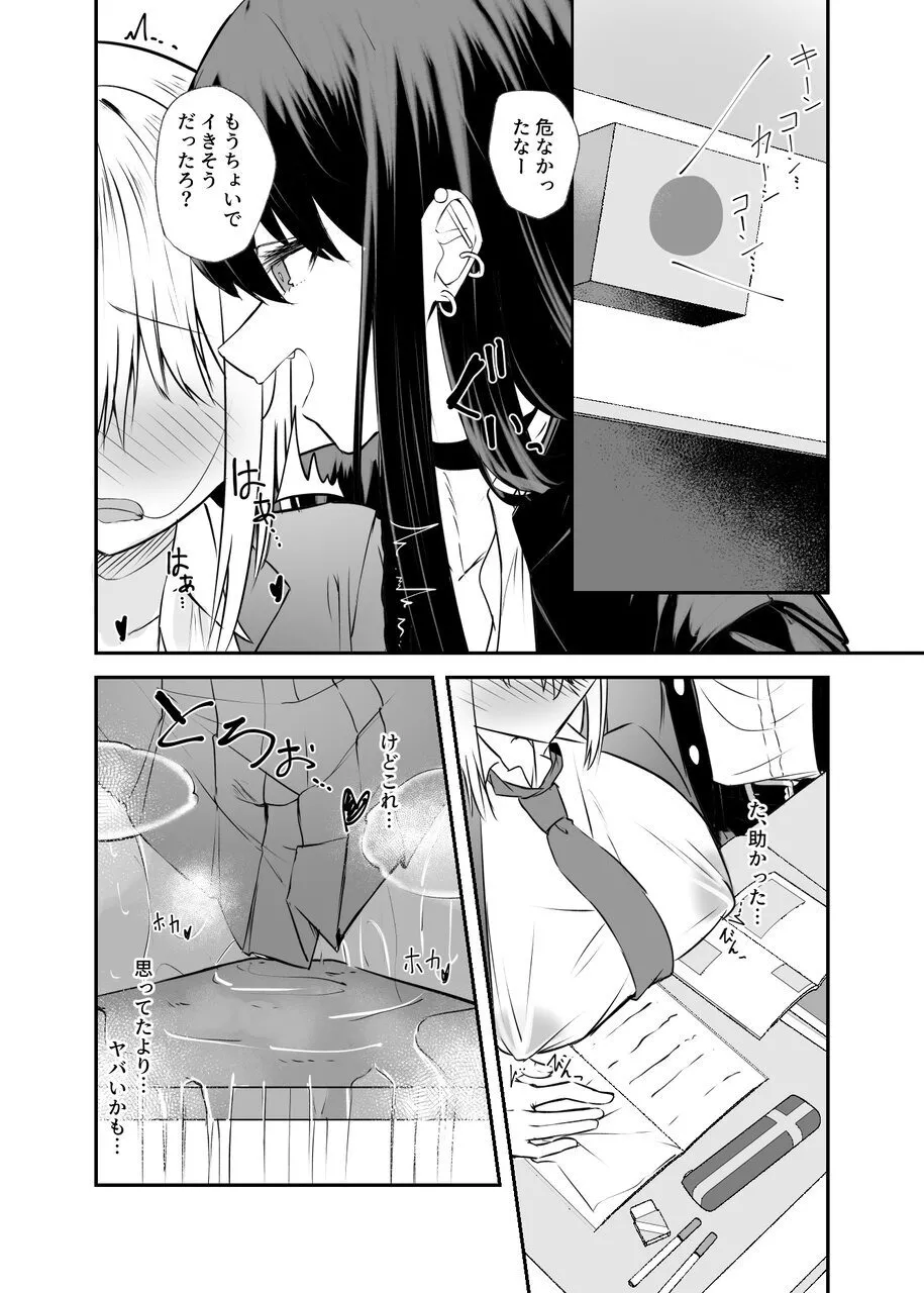 Osananajimi wa Onnanoko ja Naku Otokonoko deshita. 2 page 19 original parody - schoolgirl uniform nakadashi hentai manga - read online free