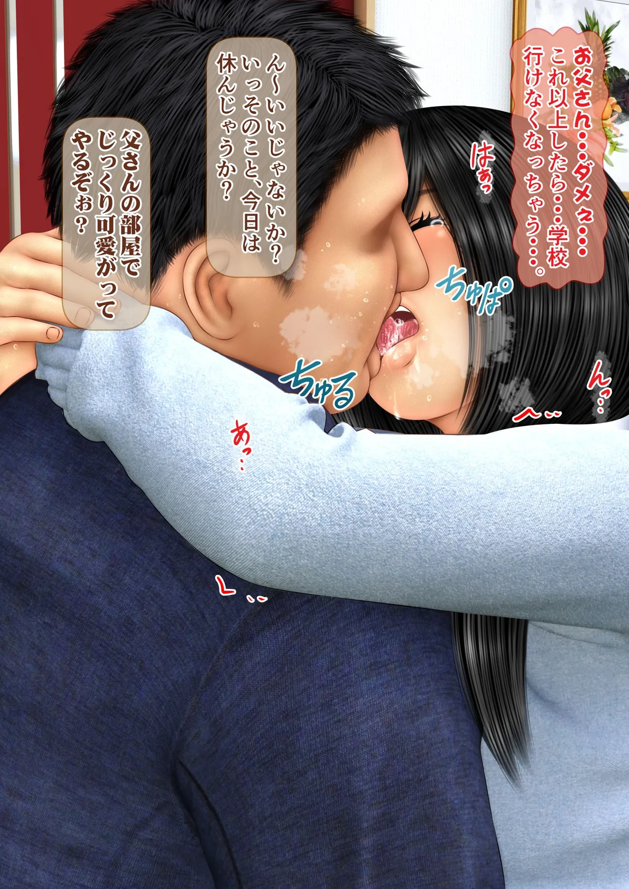 [Iron Sugar] Imoto wa Oyaji o Kobamenai !? (Full Color) 1 page 100 original parody - kissing multi-work series hentai manga - read online free