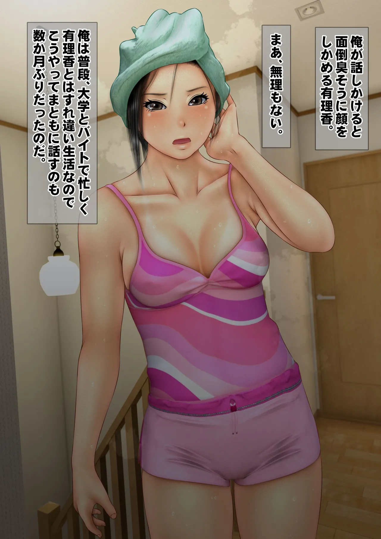 [Iron Sugar] Imoto wa Oyaji o Kobamenai !? (Full Color) 1 page 27 original parody - kissing multi-work series hentai manga - read online free