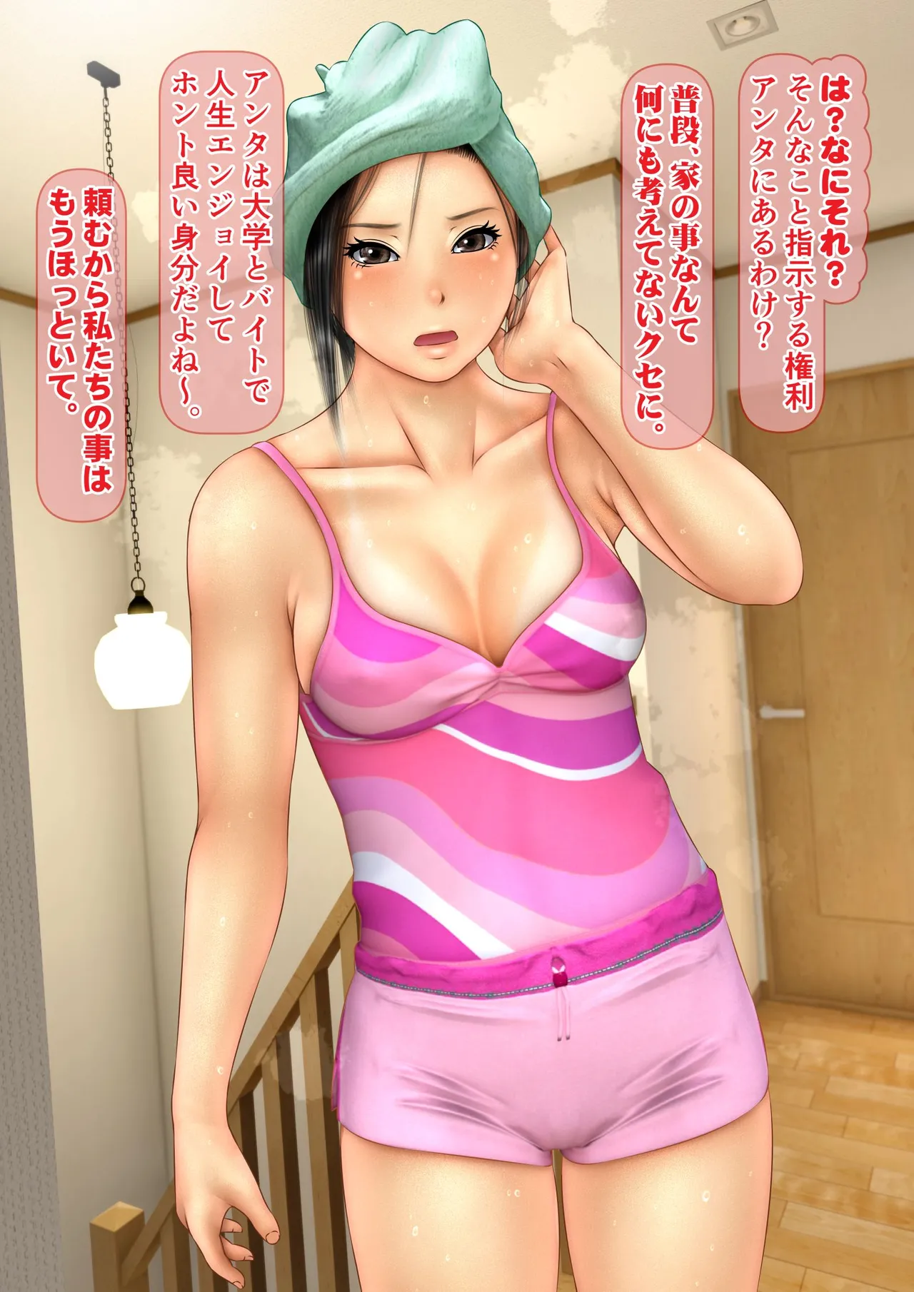 [Iron Sugar] Imoto wa Oyaji o Kobamenai !? (Full Color) 1 page 38 original parody - kissing multi-work series hentai manga - read online free