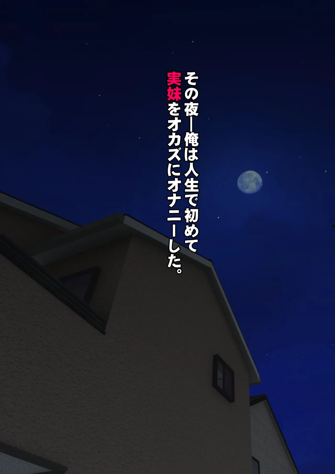 [Iron Sugar] Imoto wa Oyaji o Kobamenai !? (Full Color) 1 page 48 original parody - kissing multi-work series hentai manga - read online free