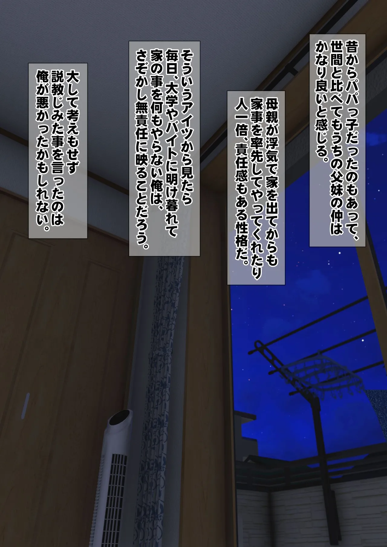 [Iron Sugar] Imoto wa Oyaji o Kobamenai !? (Full Color) 1 page 54 original parody - kissing multi-work series hentai manga - read online free