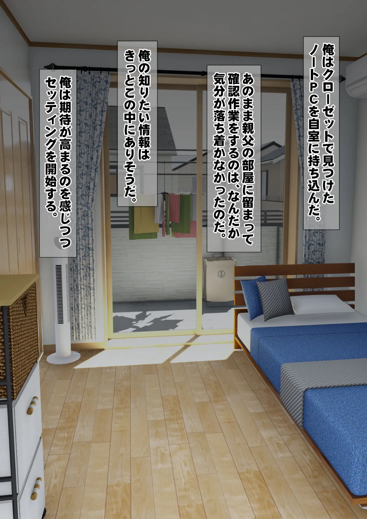 [Iron Sugar] Imoto wa Oyaji o Kobamenai !? (Full Color) 2 page 21 original parody - full censorship multi-work series hentai manga - read online free