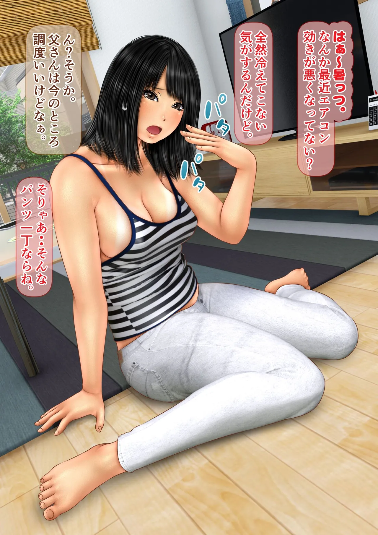 [Iron Sugar] Imoto wa Oyaji o Kobamenai !? (Full Color) 2 page 66 original parody - full censorship multi-work series hentai manga - read online free