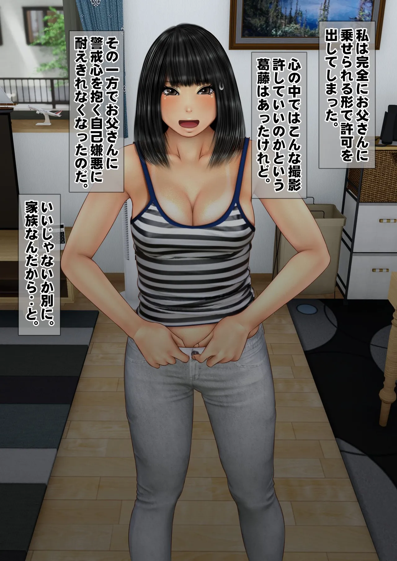 [Iron Sugar] Imoto wa Oyaji o Kobamenai !? (Full Color) 2 page 73 original parody - full censorship multi-work series hentai manga - read online free