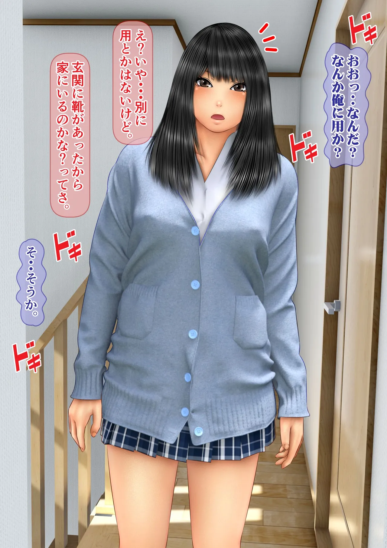 [Iron Sugar] Imoto wa Oyaji o Kobamenai !? (Full Color) 3 page 13 original parody - kissing full censorship hentai manga - read online free