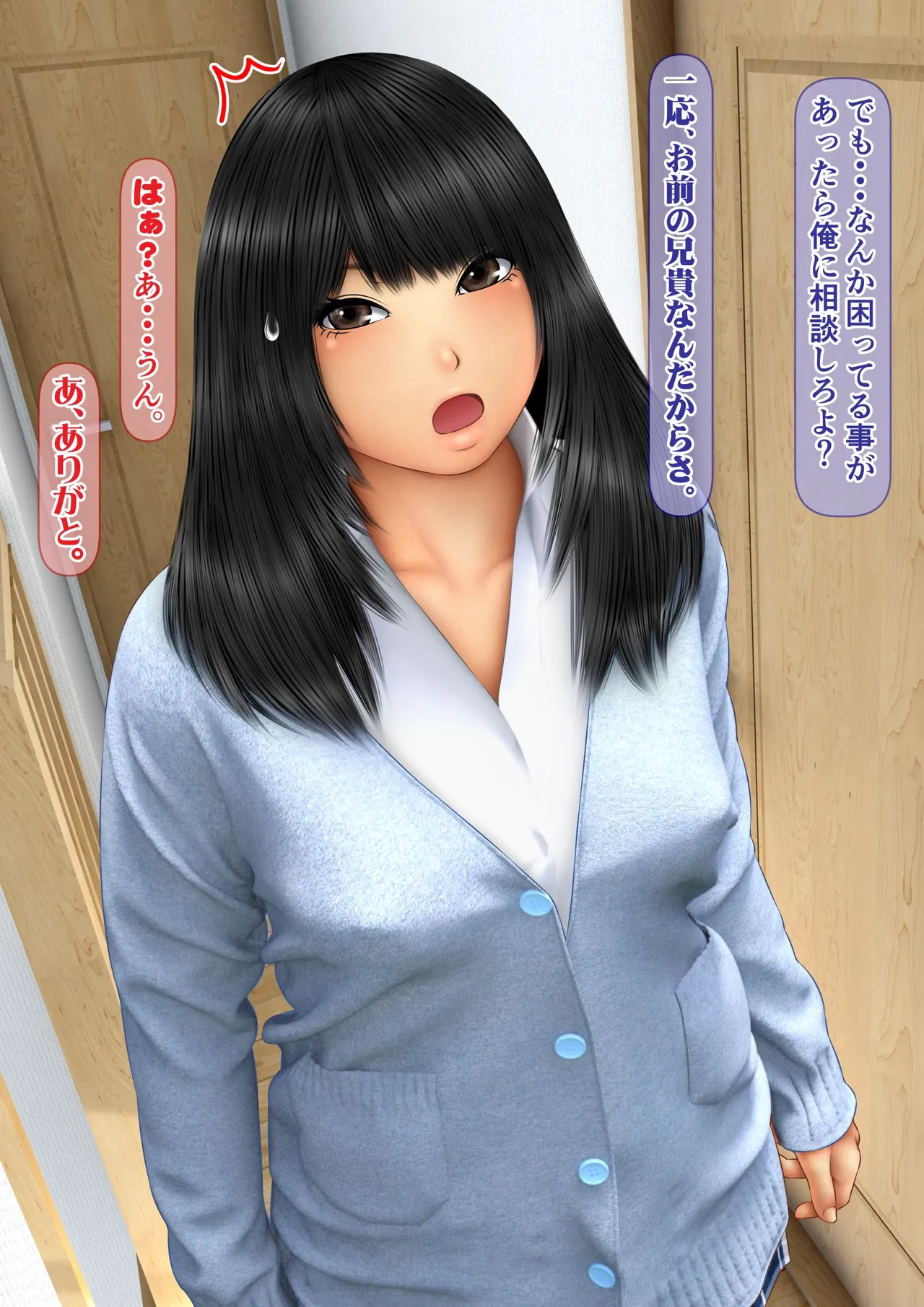 [Iron Sugar] Imoto wa Oyaji o Kobamenai !? (Full Color) 3 page 25 original parody - full censorship kissing hentai manga - read online free