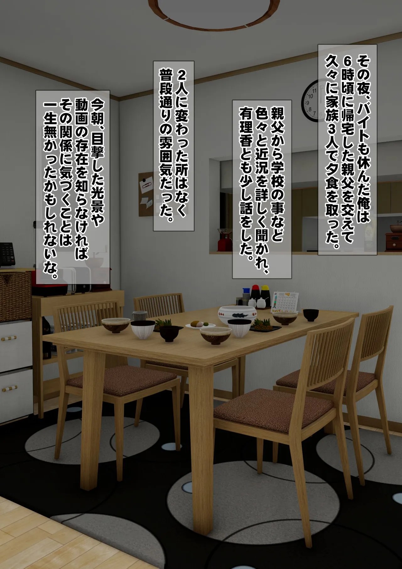 [Iron Sugar] Imoto wa Oyaji o Kobamenai !? (Full Color) 3 page 31 original parody - full censorship kissing hentai manga - read online free