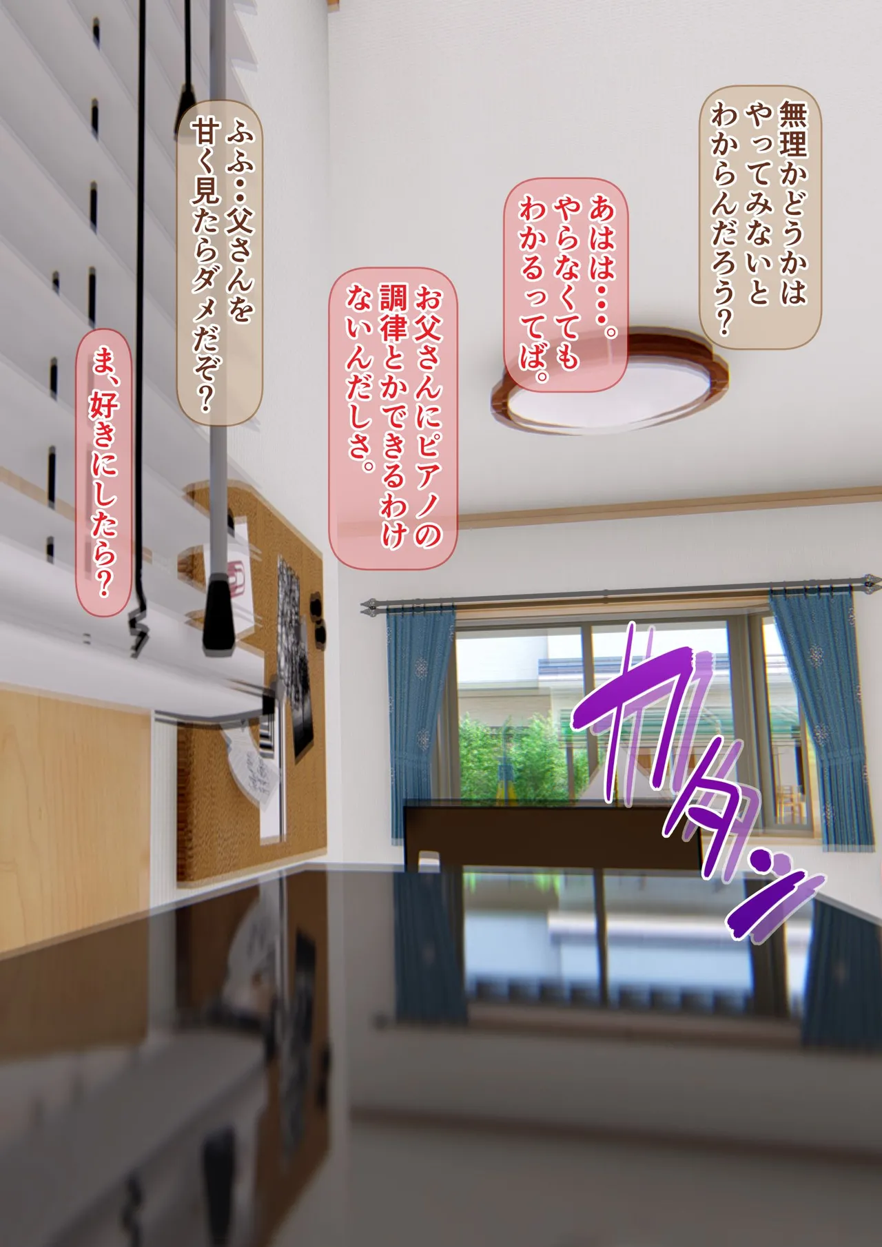 [Iron Sugar] Imoto wa Oyaji o Kobamenai !? (Full Color) 3 page 53 original parody - kissing full censorship hentai manga - read online free